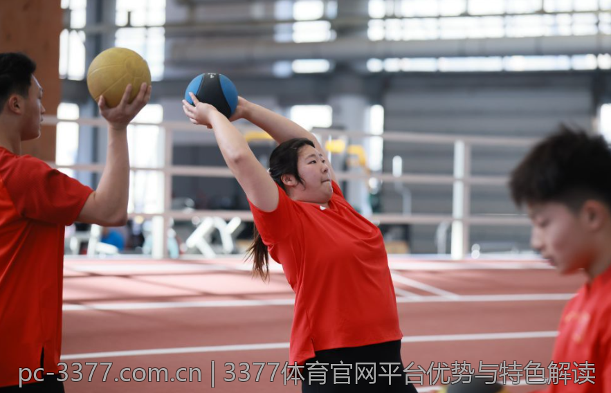 3377体育官网平台优势与特色解读