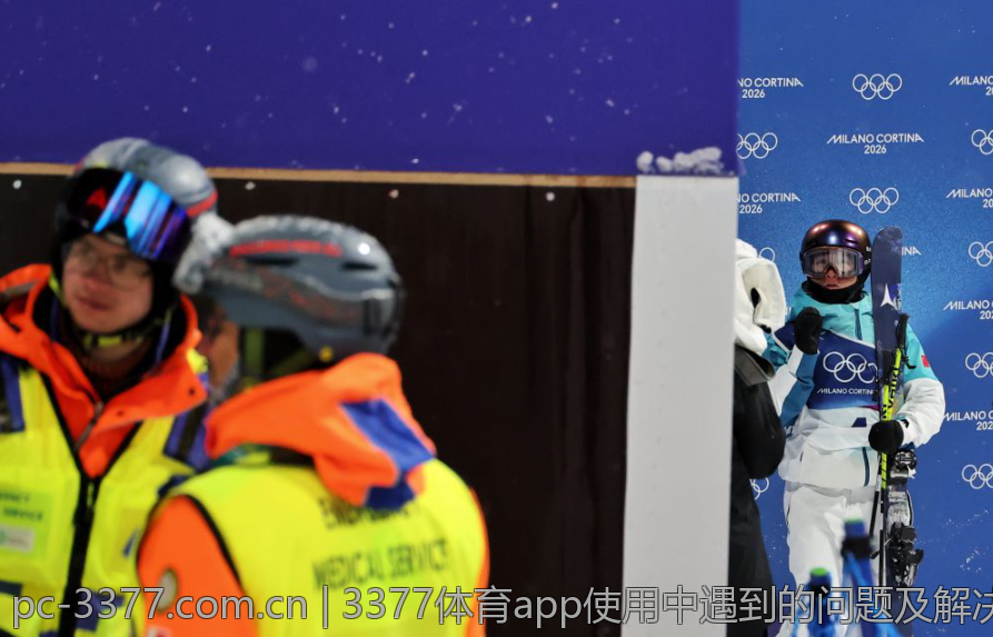 3377体育app使用中遇到的问题及解决办法